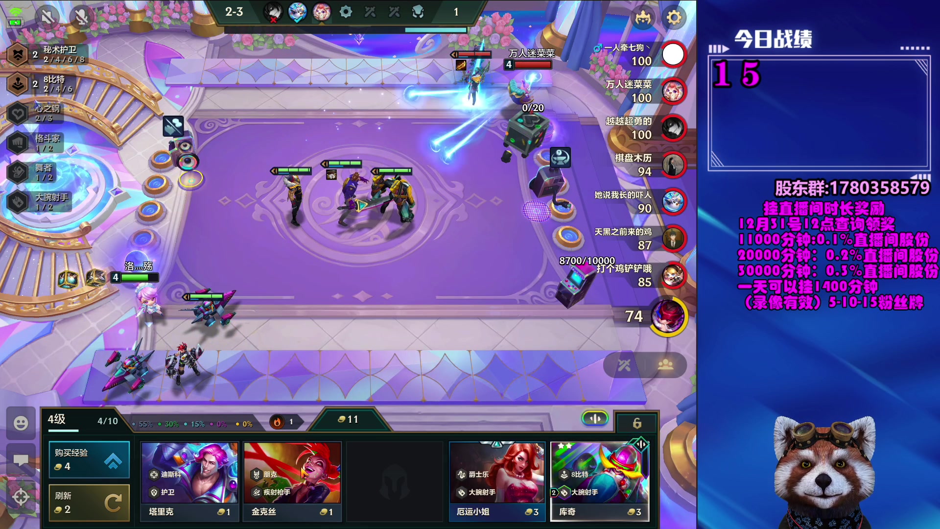 【2023-12-11 09点场】爷大干：铲产花式上分！观看好礼！