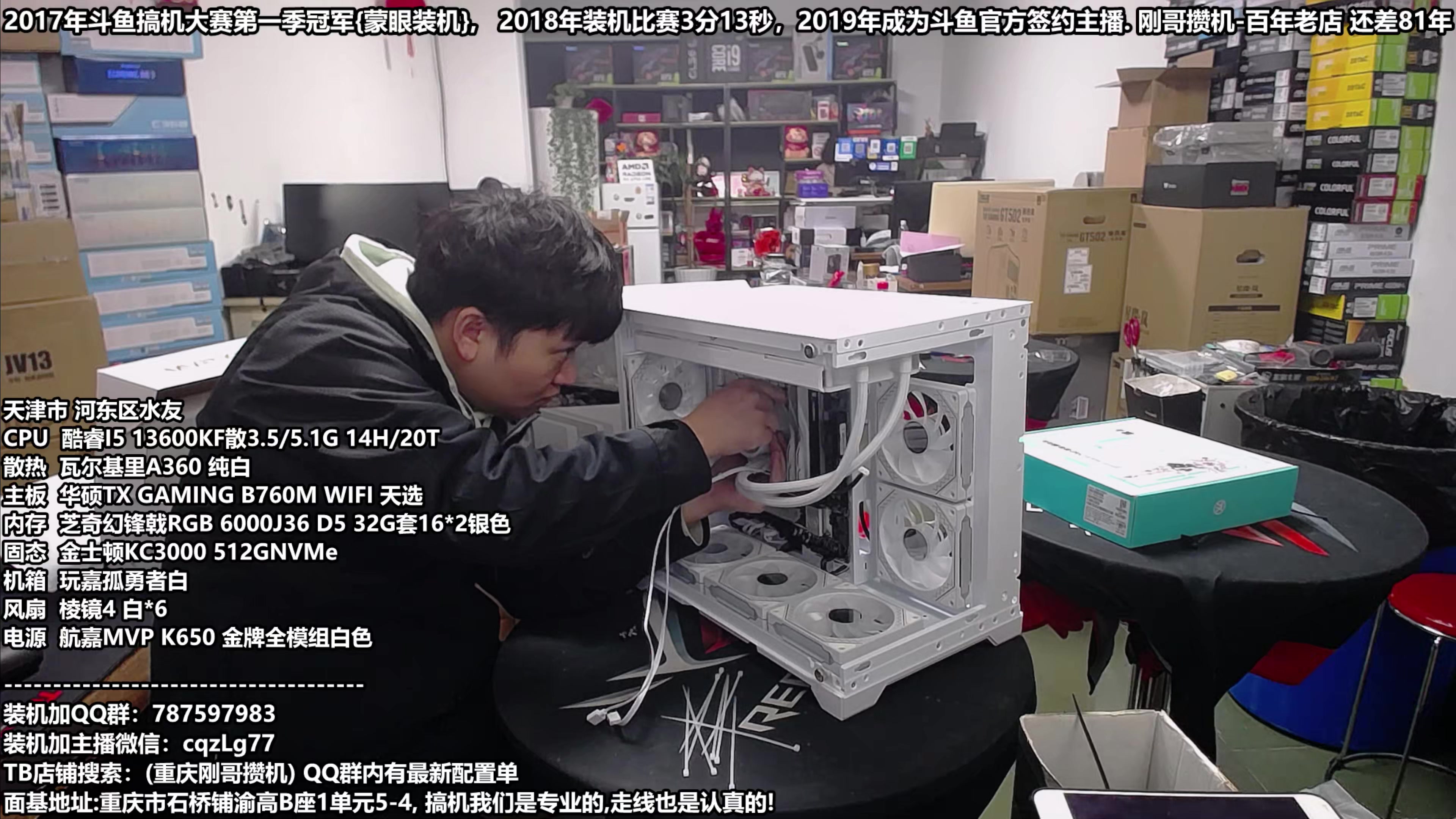 【2023-12-11 12点场】重庆刚哥金牌装机店：重庆刚哥 配电脑 双12活动开始中