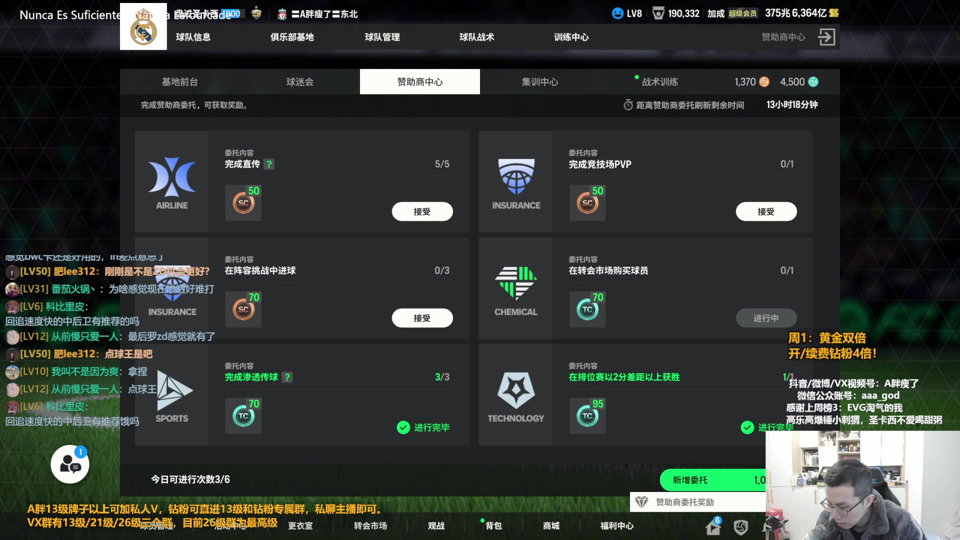 【2023-12-11 10点场】A胖瘦了：A胖~黄金双倍~新的一周~