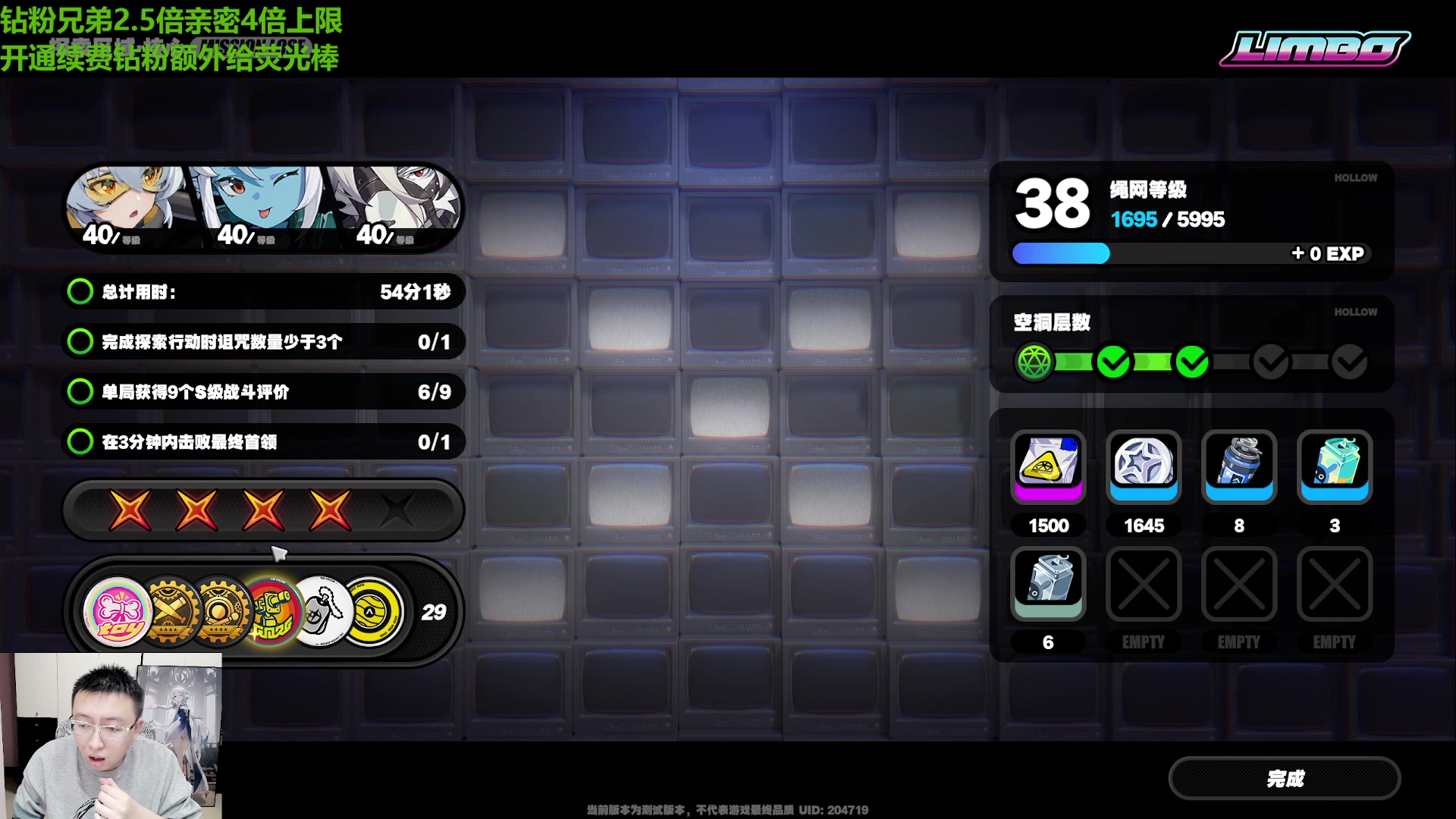 【2023-12-11 16点场】原神龙四爷：479079，开开心心来，干干净净走！