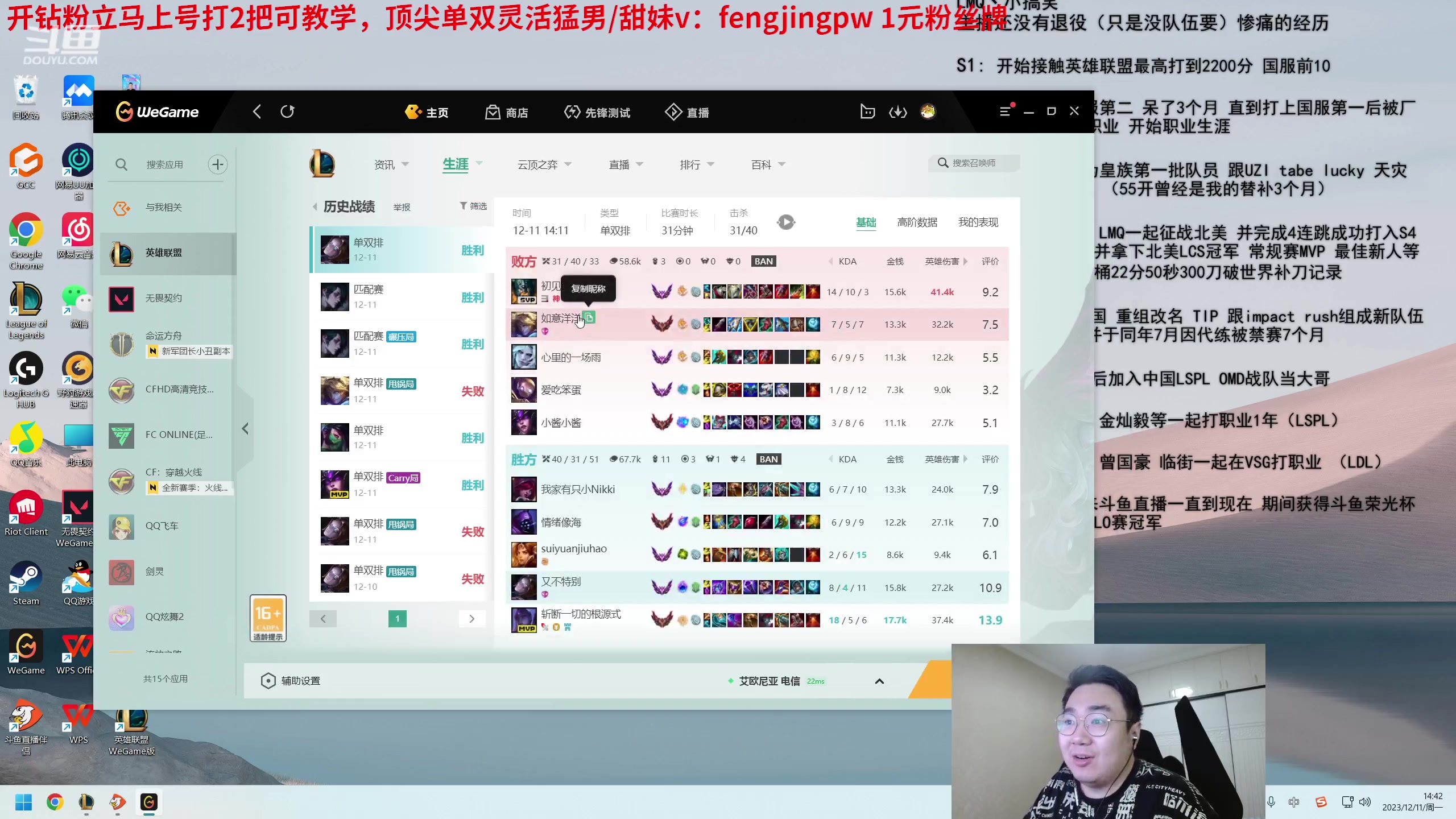 【2023-12-11 14点场】LMQ丶小搞笑：顶级王者灵活，撞T1一队