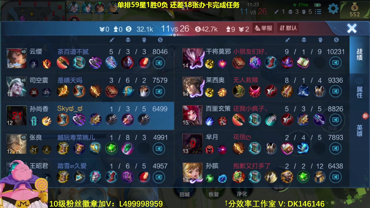 【2023-12-11 06点场】大魔王夏天天丶：单排射手百星完结，第二个百星启动