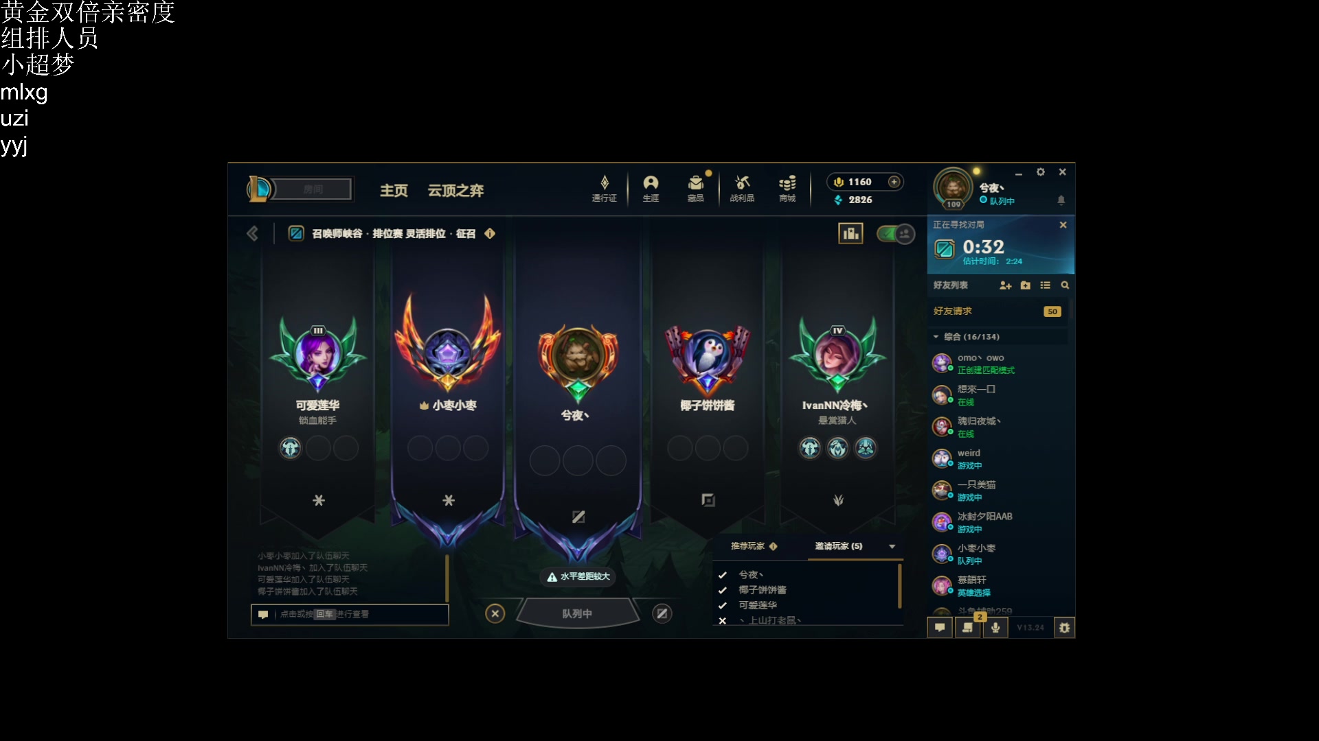 【2023-12-11 19点场】兮夜丶xiye：双倍亲密度:跟神组排