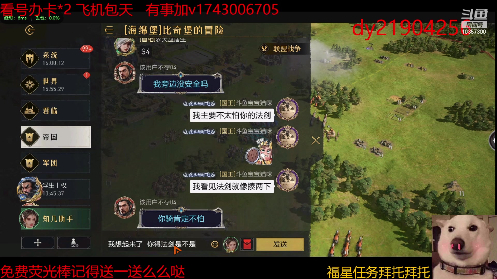 【2023-12-07 15点场】是猫咪吖丶：帝国 么么哒