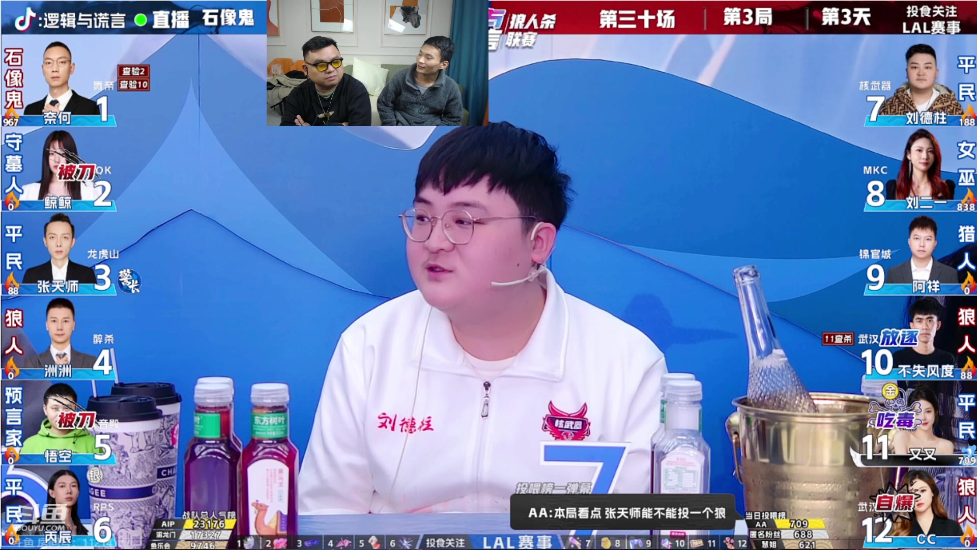 【2023-12-10 22点场】三DeDe：今天谁会被淘汰！