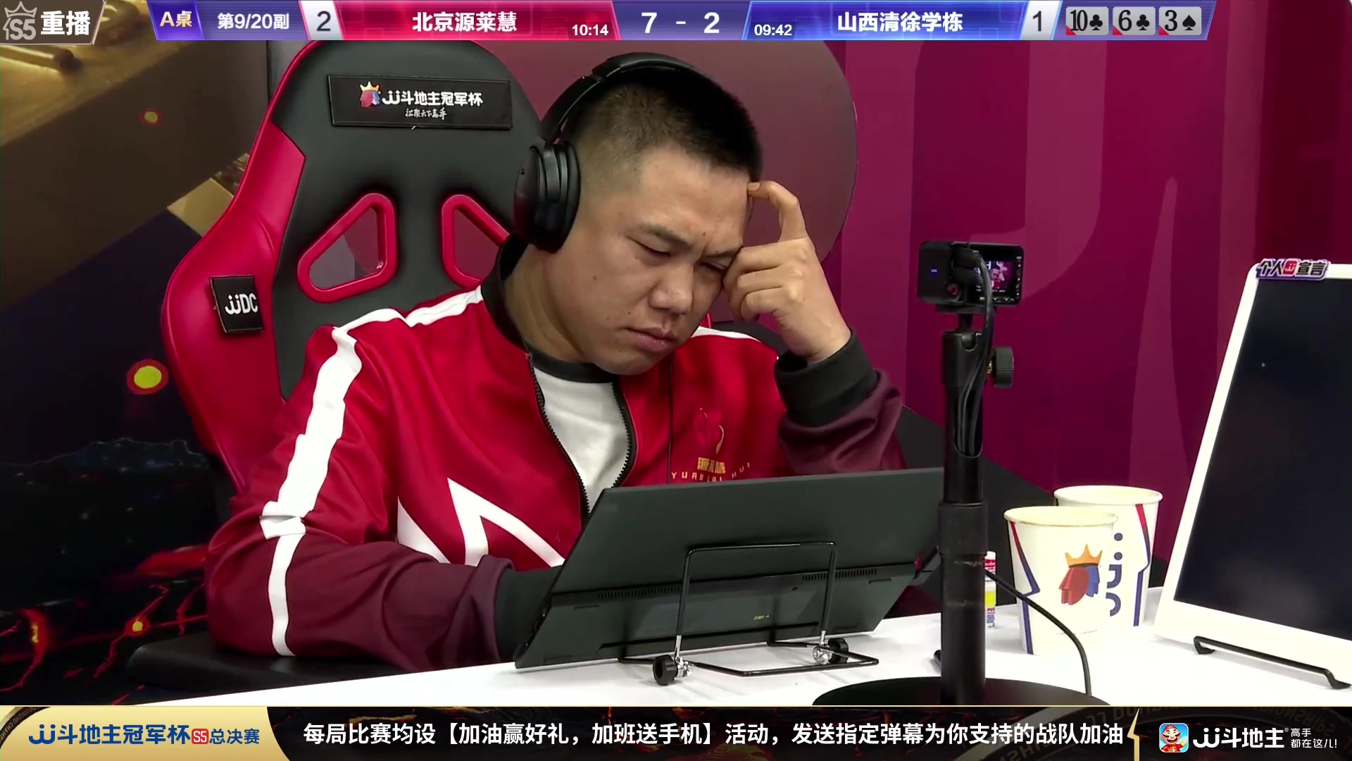 【2023-12-11 10点场】JJ斗地主官方：周一18点 好哥哥VS清徐学栋