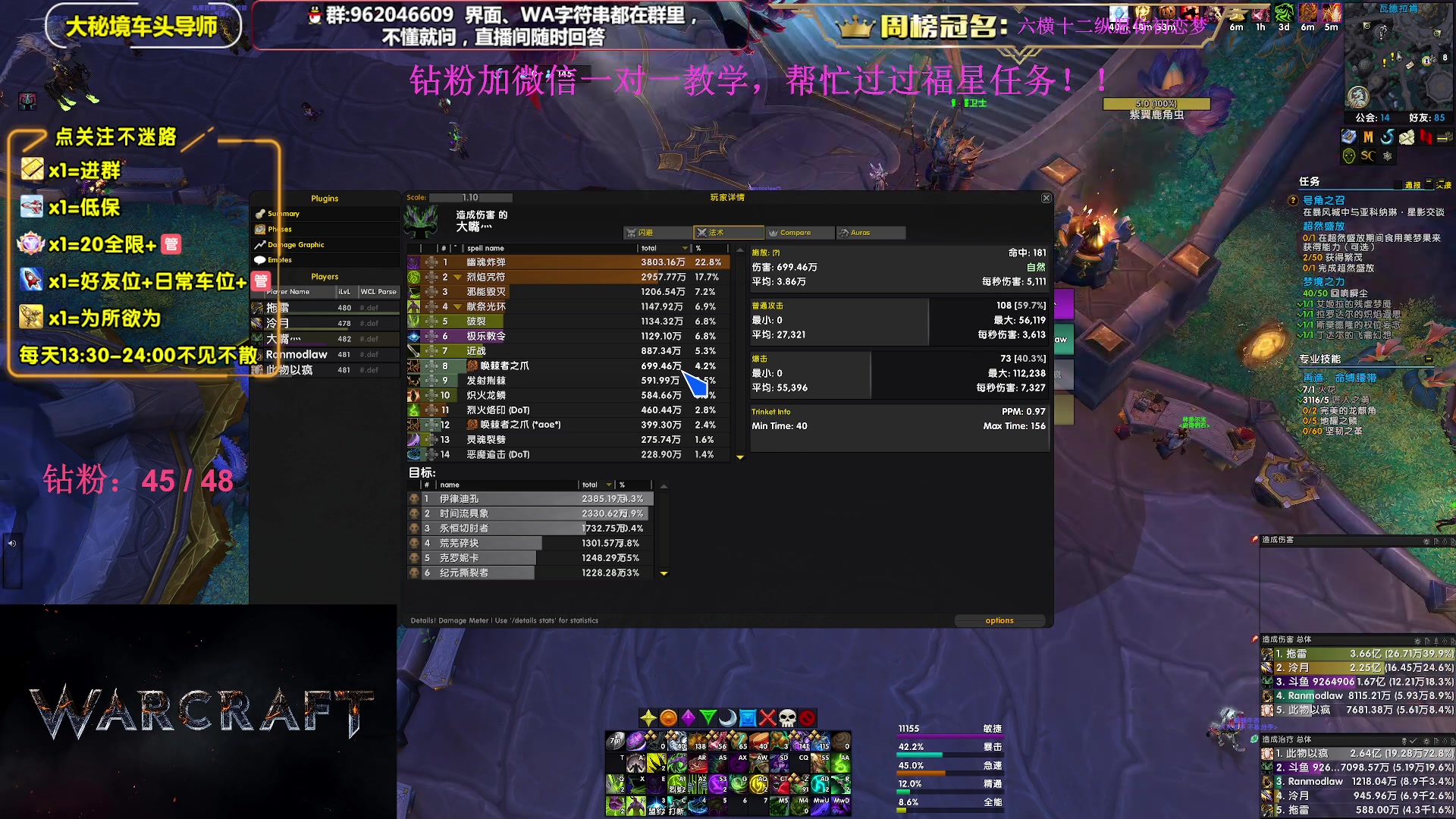 【2023-12-10 21点场】大嘴geigei：大嘴：大秘境单刷导师，亚服世界之树！
