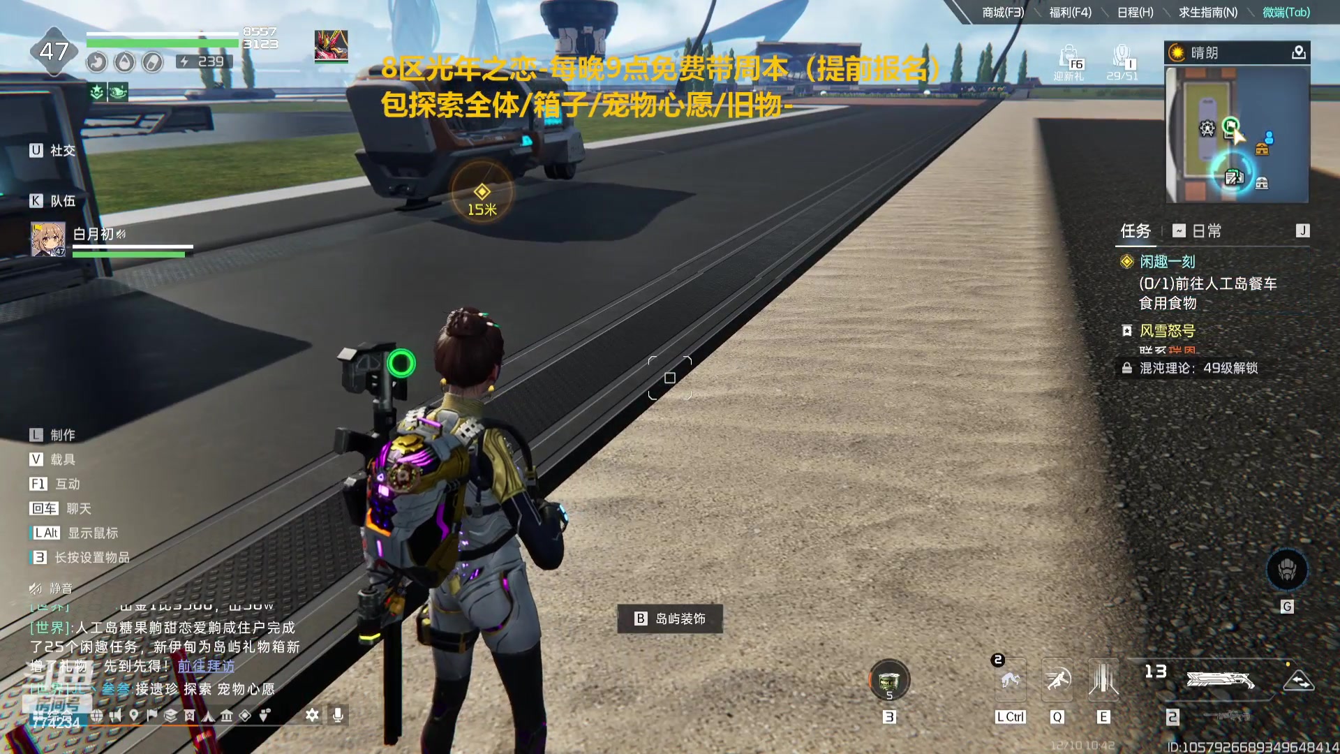 【2023-12-10 10点场】谎言言0V0：星球国服内测探索第一.