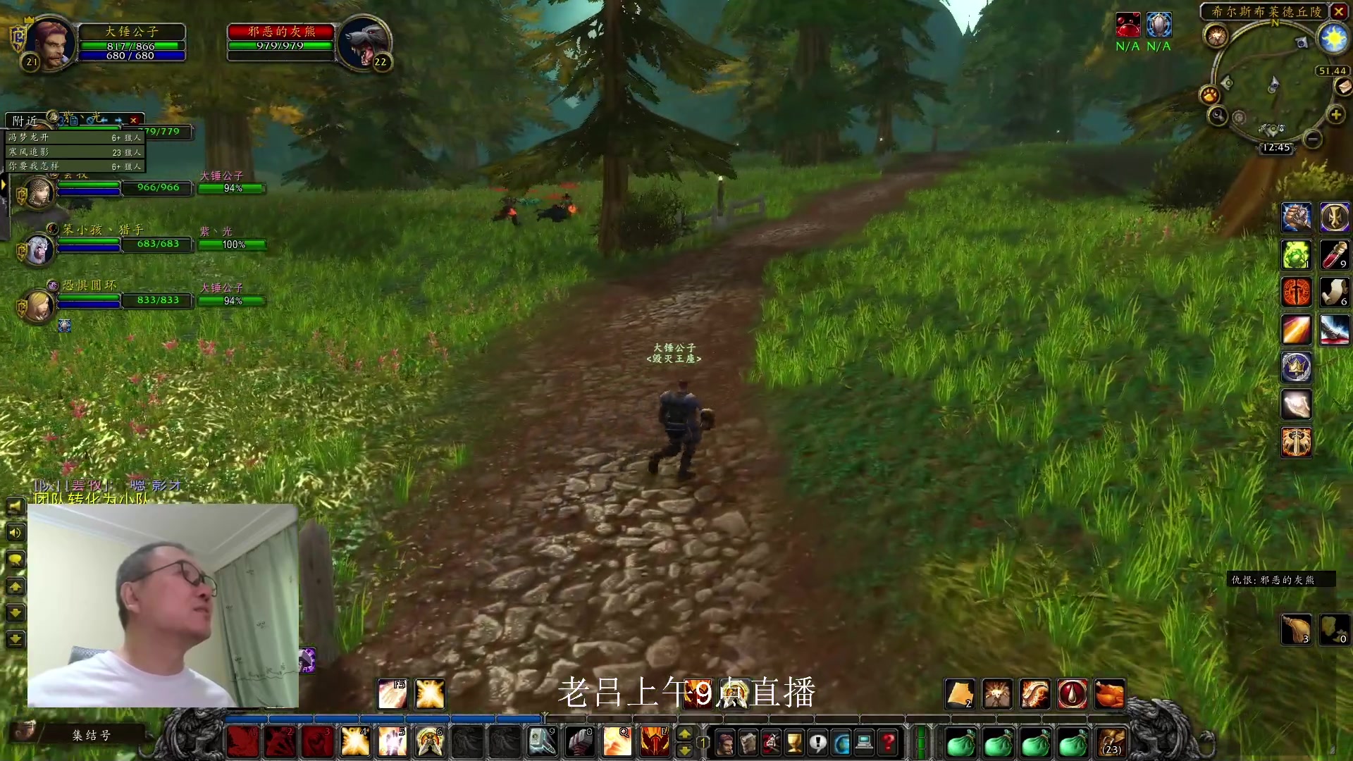 【2023-12-11 03点场】英雄吕布：魔兽世界 探索服 圣骑士 走起