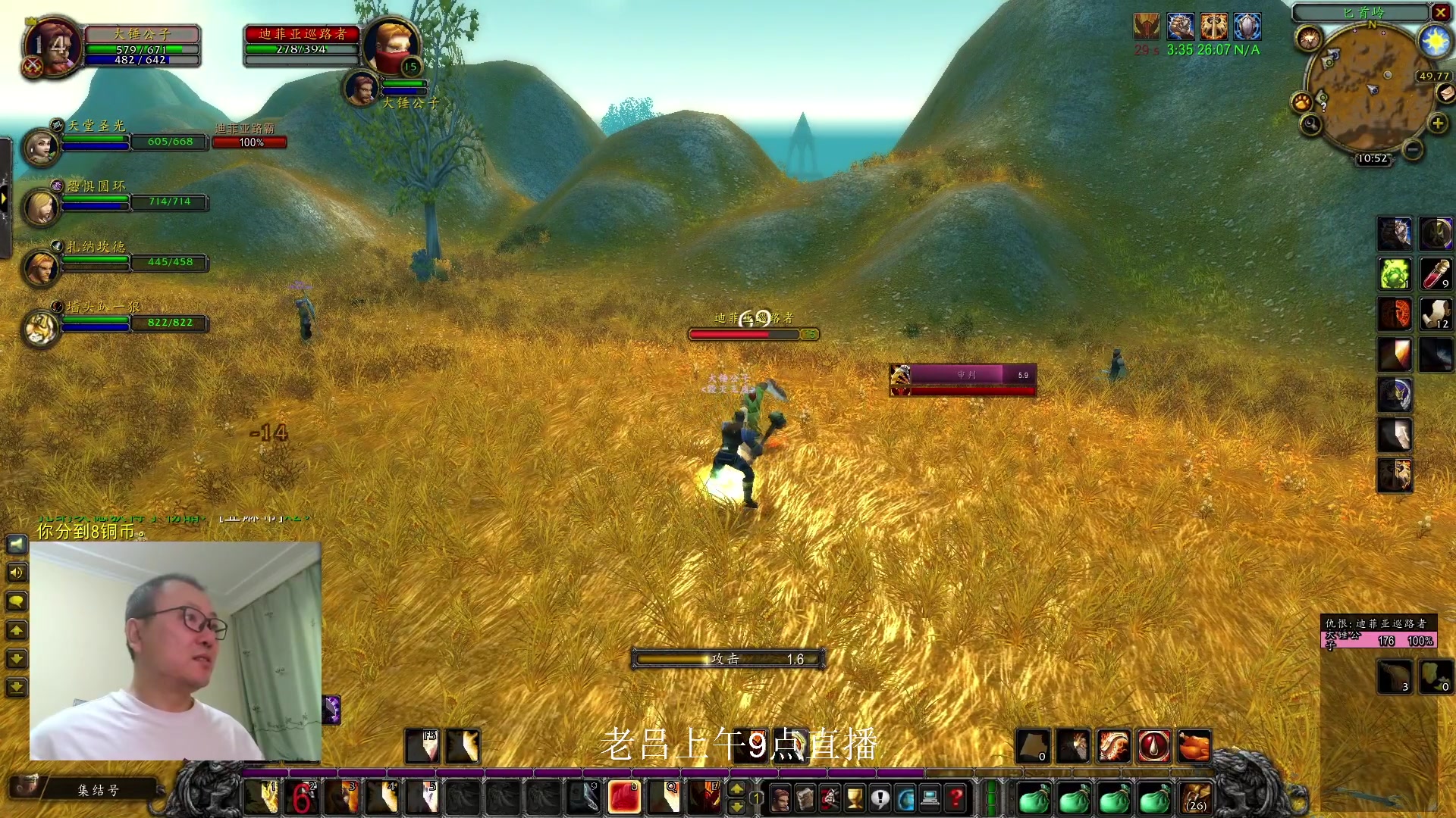 【2023-12-11 01点场】英雄吕布：魔兽世界 探索服 圣骑士 走起