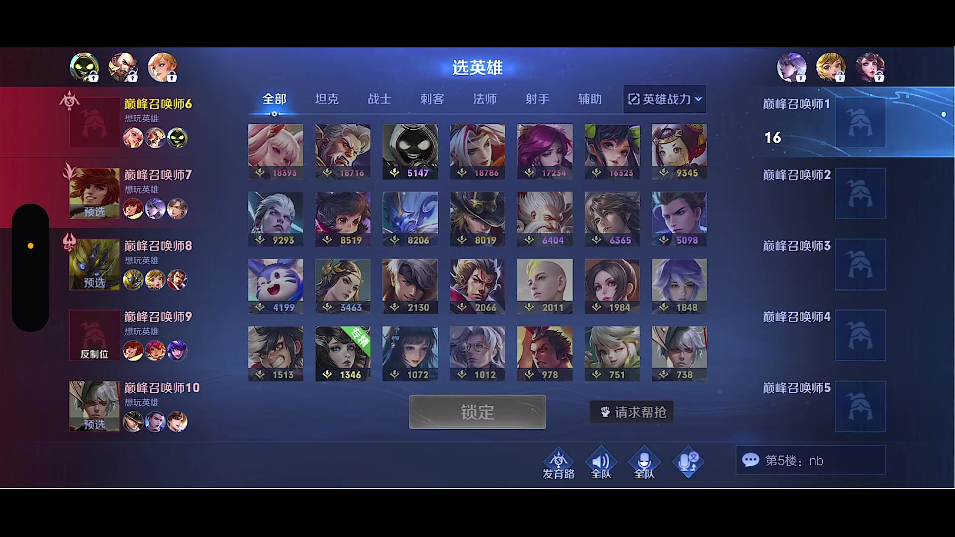 【2023-12-10 22点场】鹿小鸣l：沉淀冲巅峰赛第一