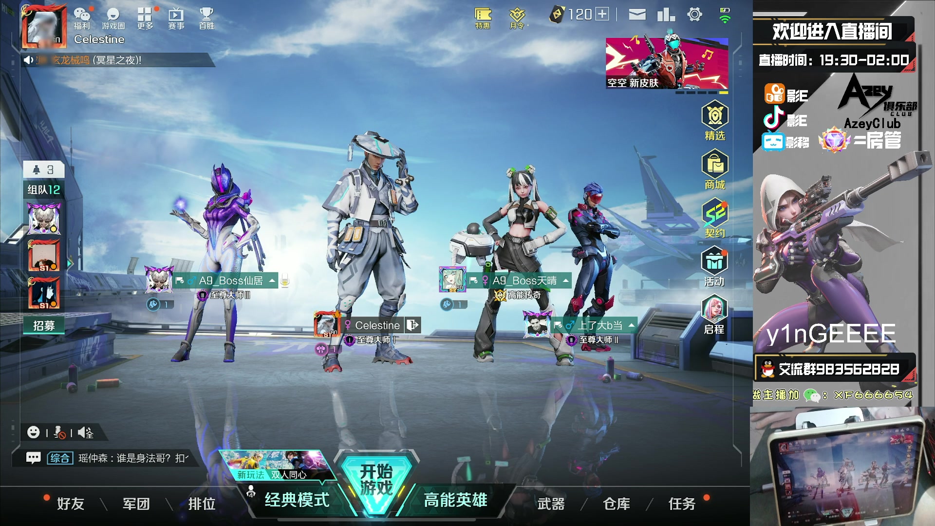 【2023-12-10 21点场】化羽影E：感受一下狙神E的压迫感