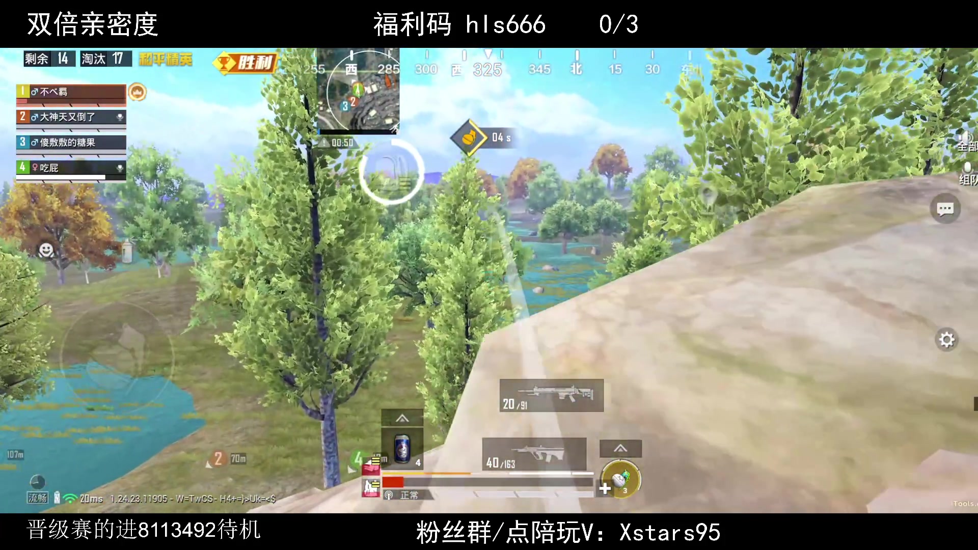 【2023-12-11 19点场】Dy花老湿：【带粉晋级赛乱上】