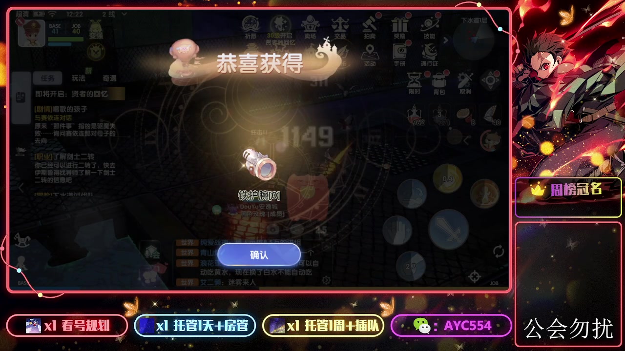 【2023-12-11 12点场】安逸城GG：【仙境传说】爱如初见