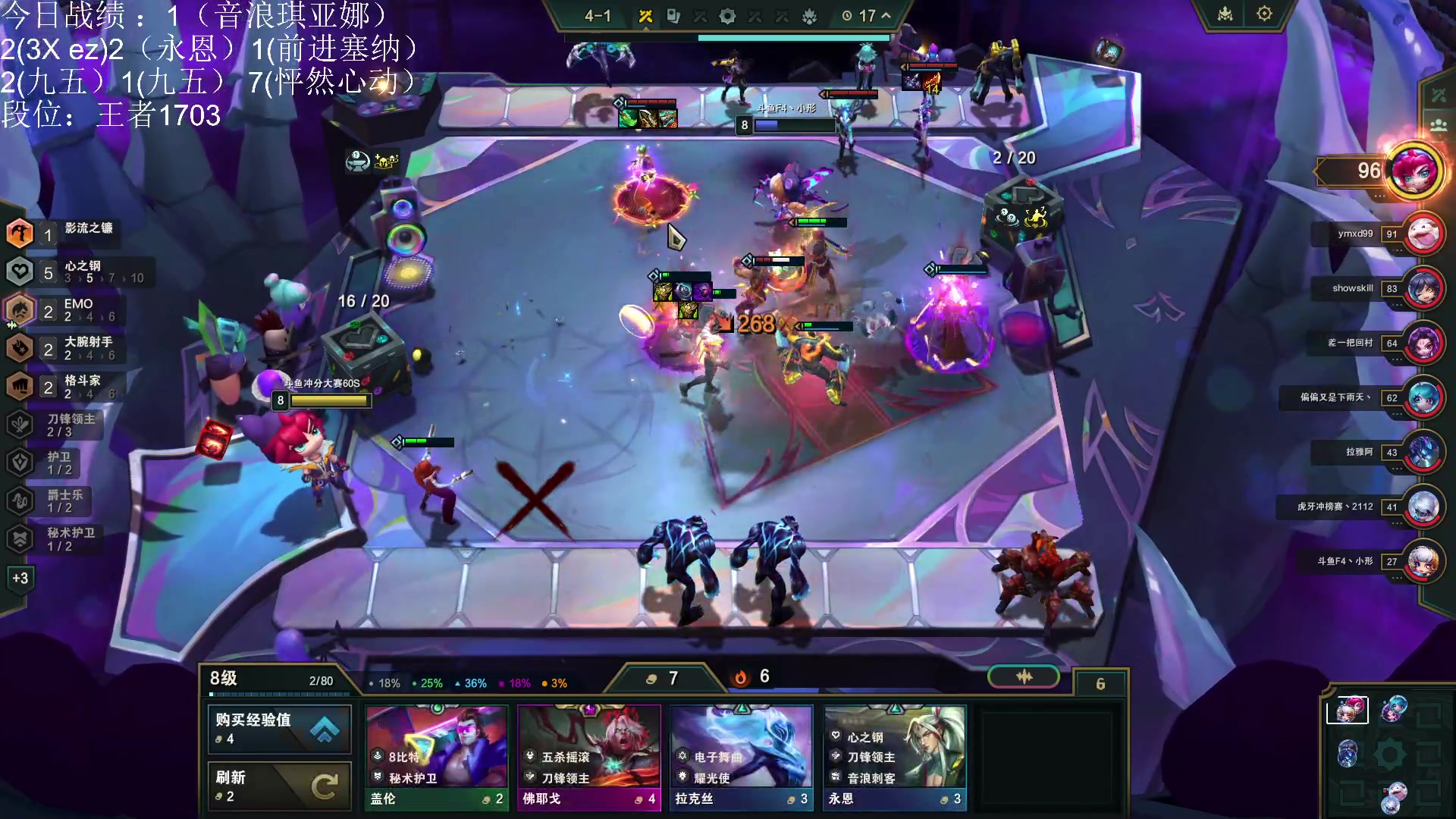 【2023-12-10 21点场】60second：王者1703冲2000！