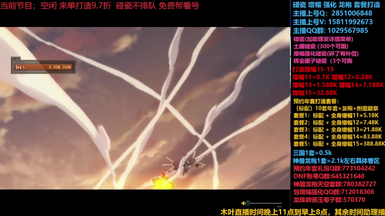 【2023-12-11 16点场】DNF木叶剑心：神兽返厂 新碰瓷！！！