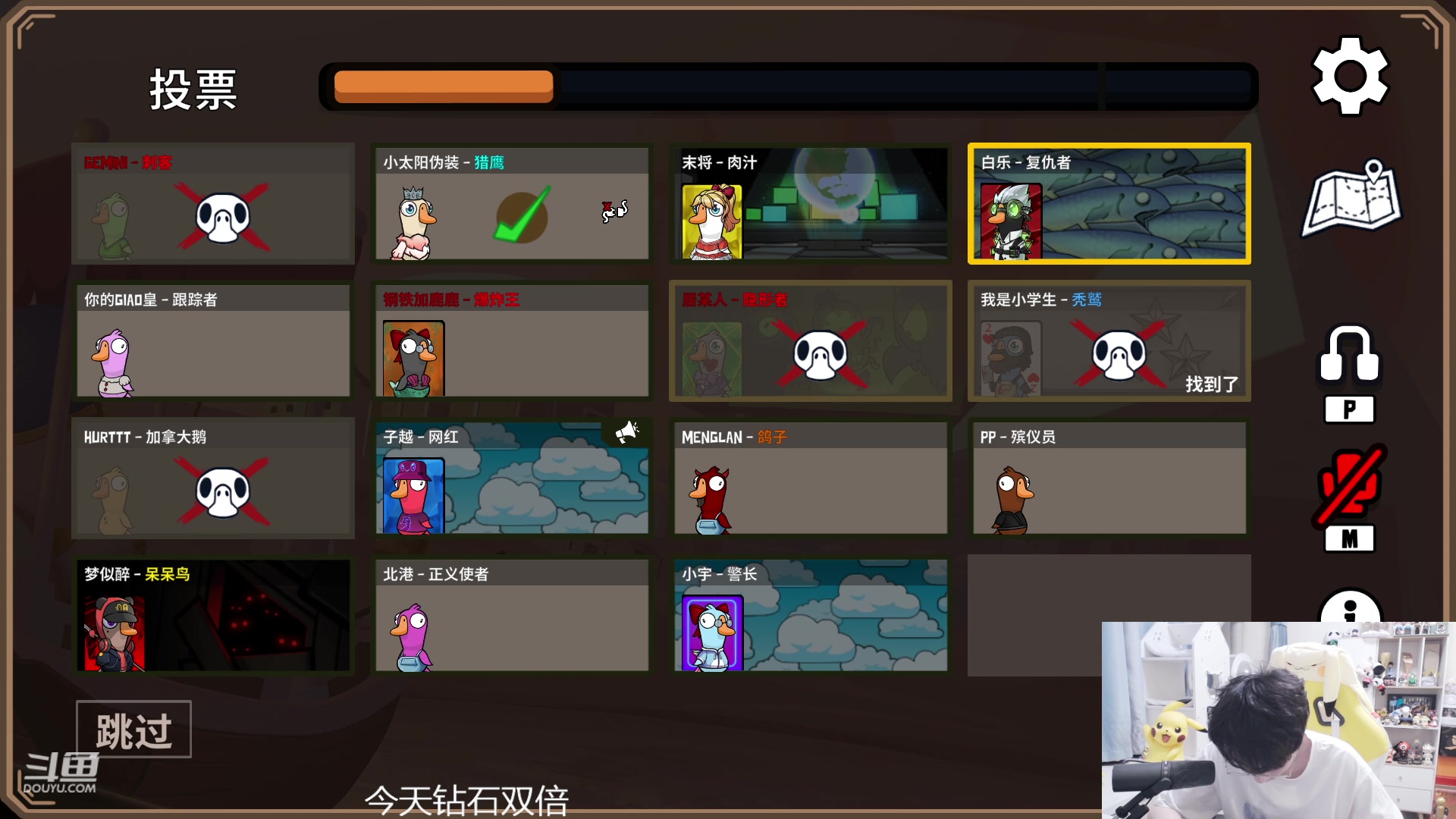 【2023-12-11 01点场】MrGemini：Gemini：鹅鸭杀！！！