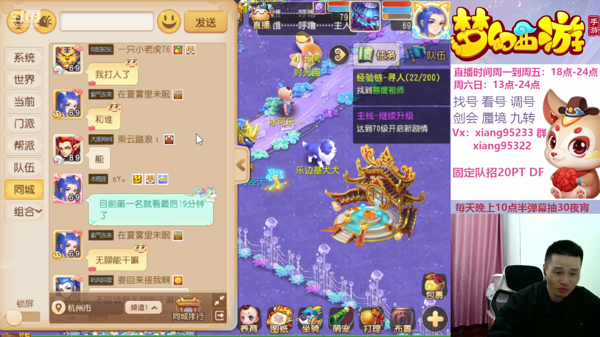 【2023-12-10 21点场】项95：专业帮找号估号蜃境剑会