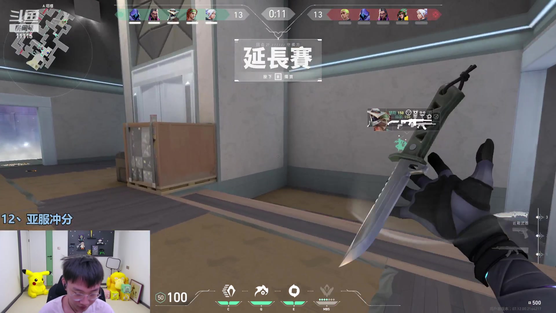 【2023-12-11 13点场】胸肌很大的良小伞：亚服冲分！0.1元粉丝牌！