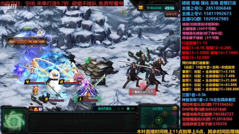 【2023-12-10 23点场】DNF木叶剑心：神兽返厂 新碰瓷！！！