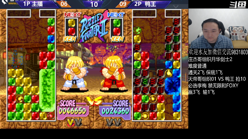 【格斗游戏】武汉程龙的精彩时刻 20231211 00点场