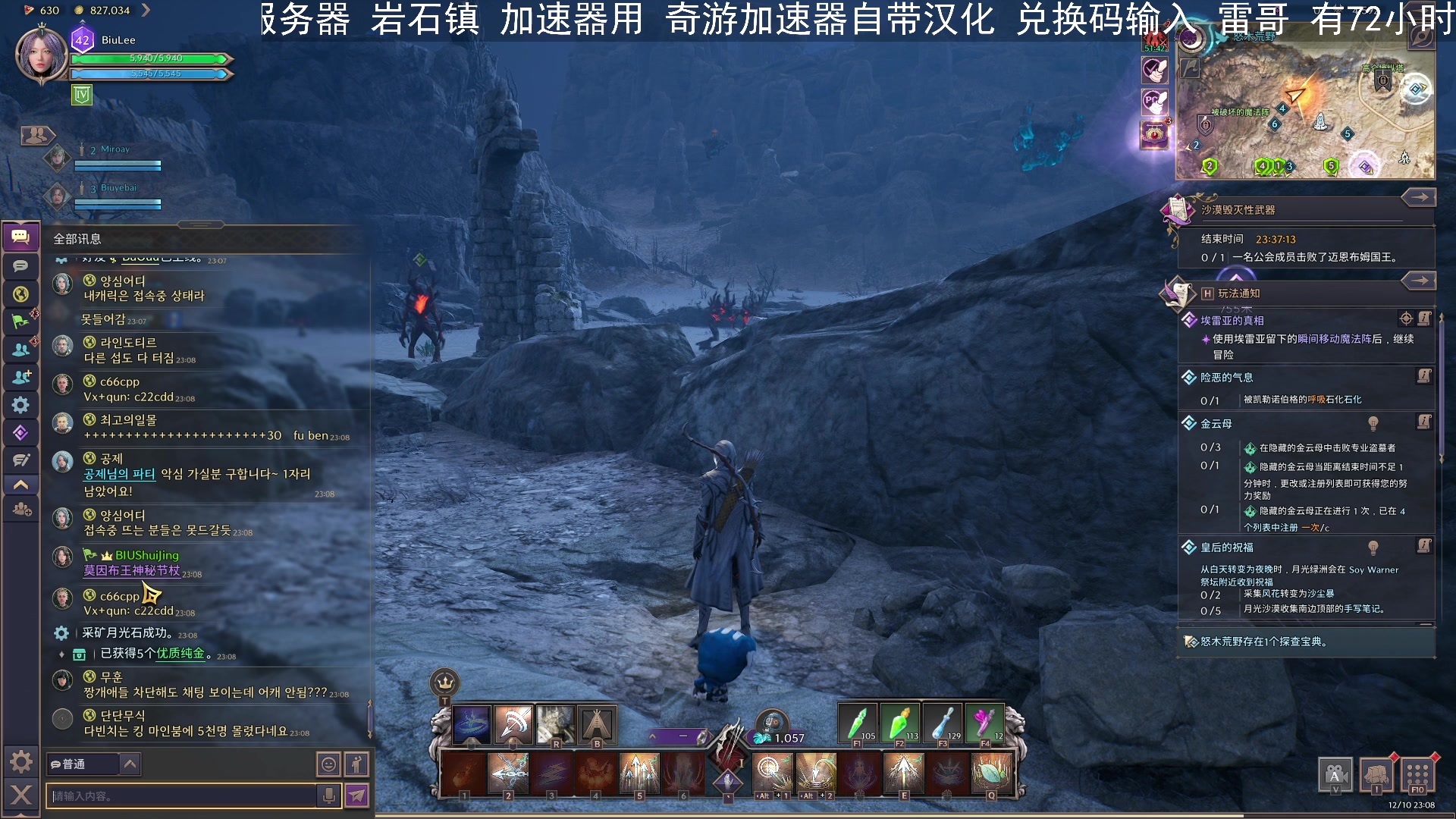 【2023-12-10 22点场】BIU一雷哥：这游戏好玩啊！