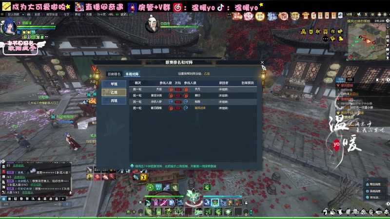 【2023-12-08 19点场】温暖yo：温暖yo❤️踏平禁阁 今日双倍亲密度