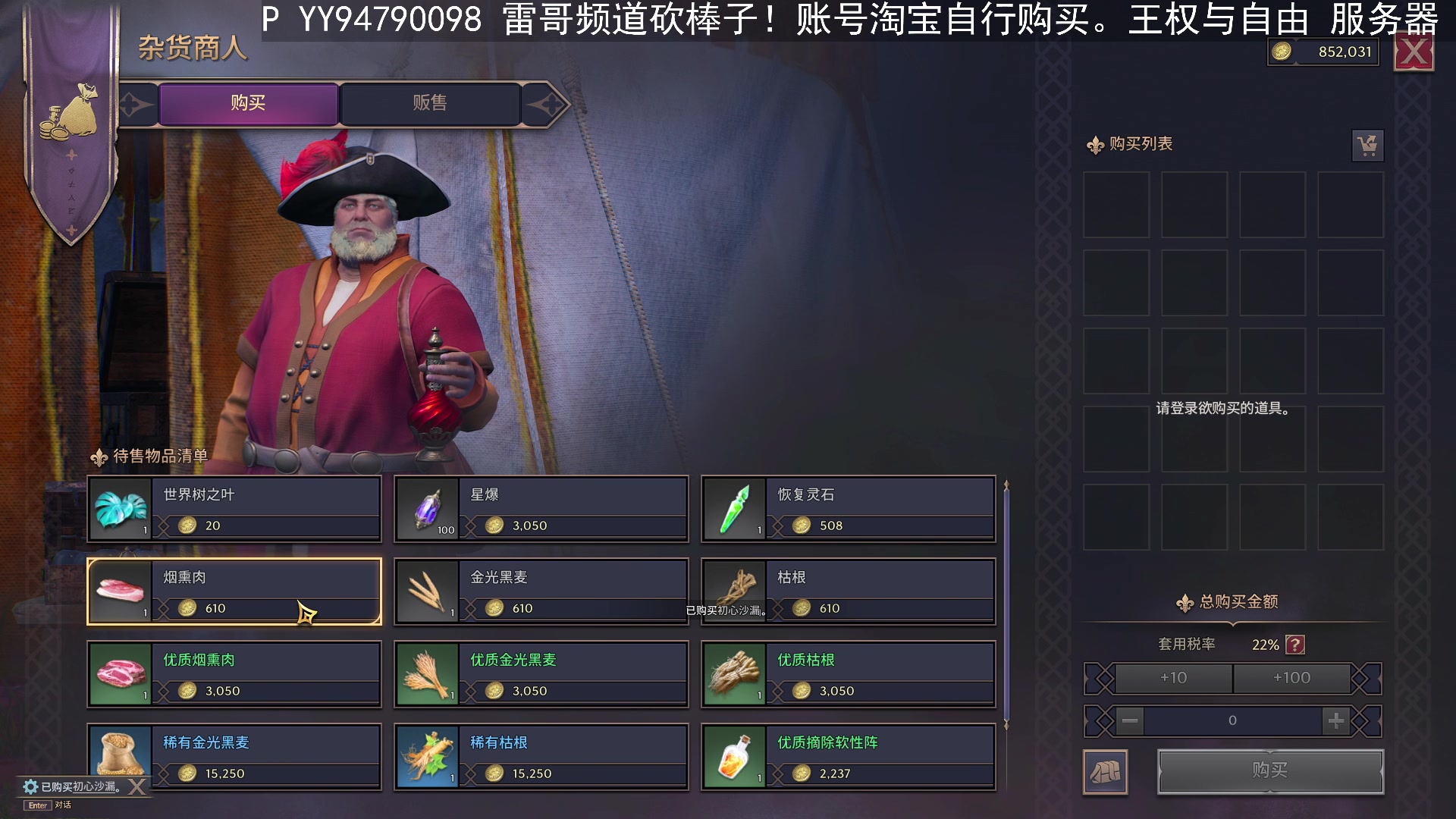 【2023-12-11 04点场】BIU一雷哥：这游戏好玩啊！