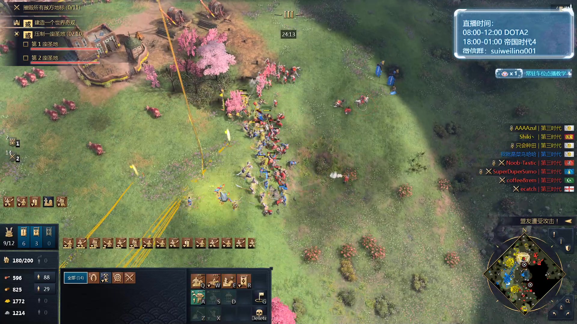 【2023-12-11 21点场】顾非池：帝国时代Ⅳ，传承RTS经典耐玩新人好上手