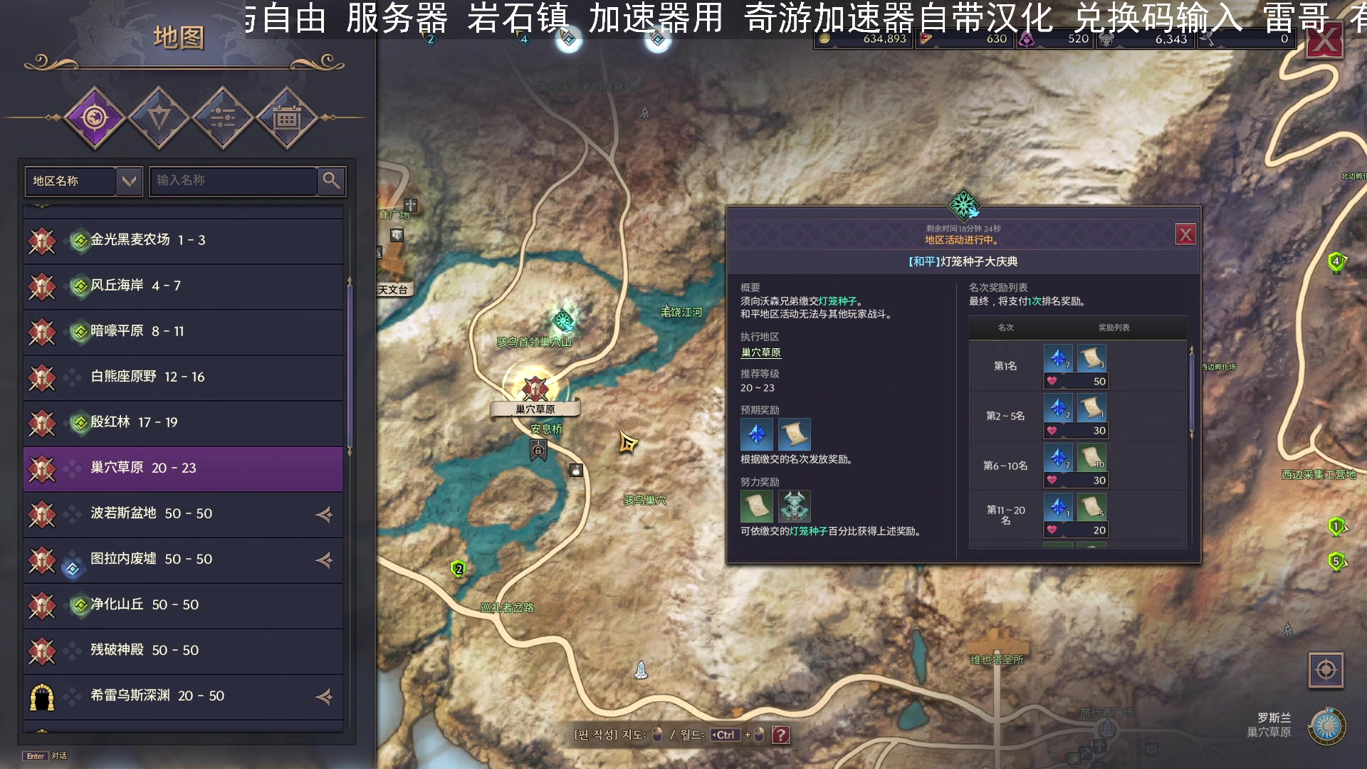 【2023-12-11 16点场】BIU一雷哥：这游戏好玩啊！