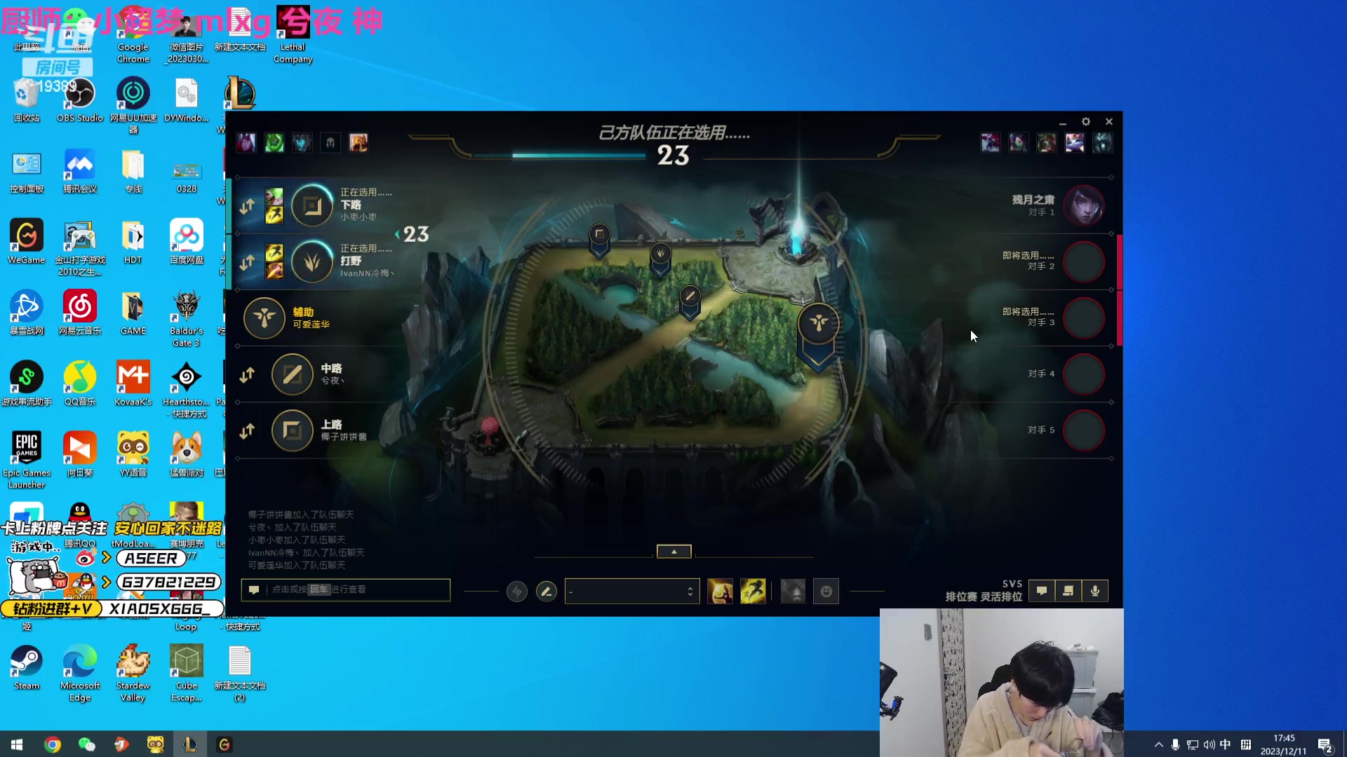 【2023-12-11 17点场】预言家lol：心态侠和神，锅一区组排！