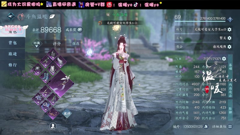 【2023-12-09 14点场】温暖yo：温暖yo❤️踏平禁阁 黄金双倍