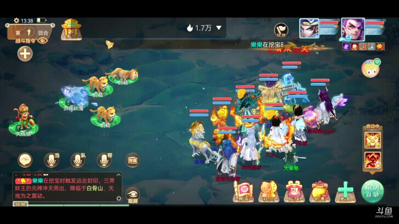 【2023-12-11 13点场】鹿呦呦yoyo：鹿呦呦是养猪大户