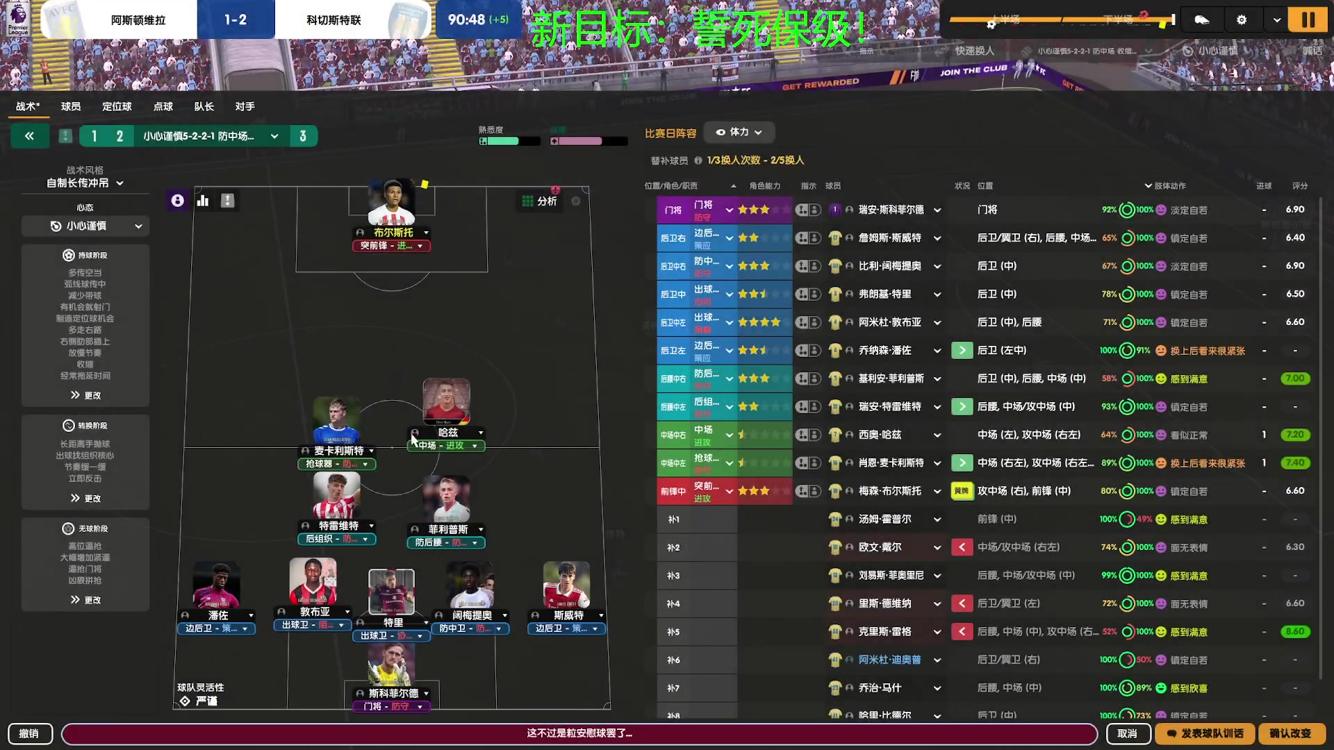 【2023-12-10 19点场】深白不是小白：先the finals 后足球经理