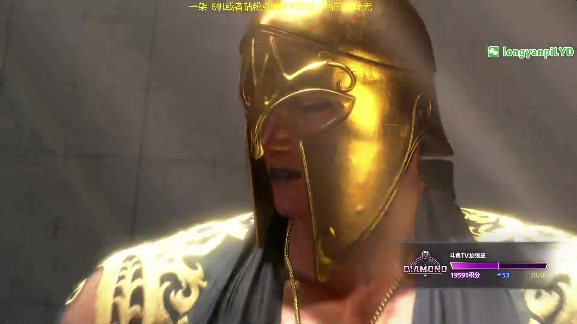 【2023-12-11 03点场】龙眼皮Lyd：玛丽莎的上分之路！