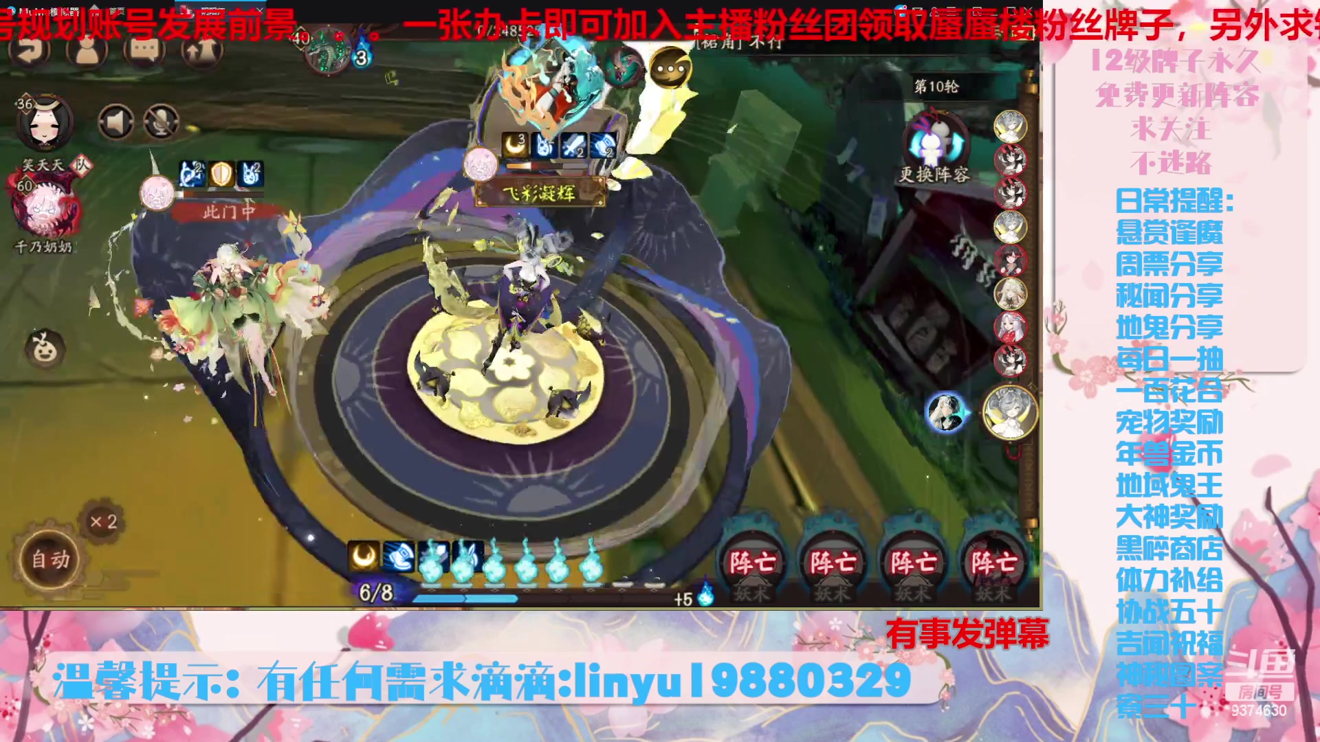 【2023-12-11 1点场】微光你的笑如海市蜃楼:36w勾玉鼠啥业务都会，不懂你就问