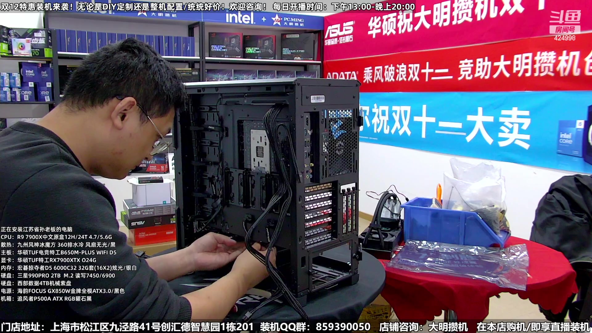 【2023-12-11 17点场】上海大明海：【大明攒机】4090全面降价