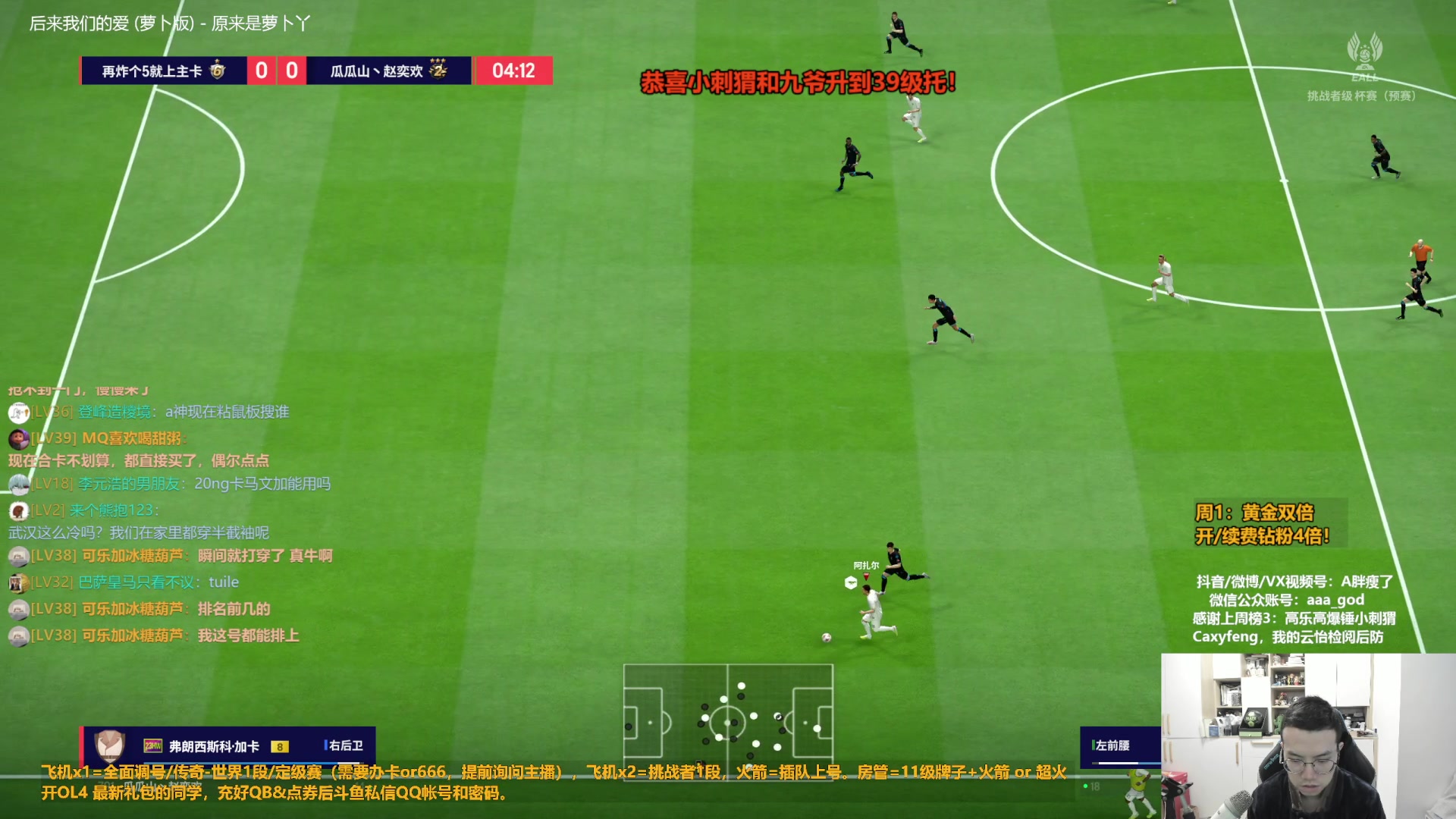 【2023-12-11 16点场】A胖瘦了：A胖~黄金双倍~新的一周~