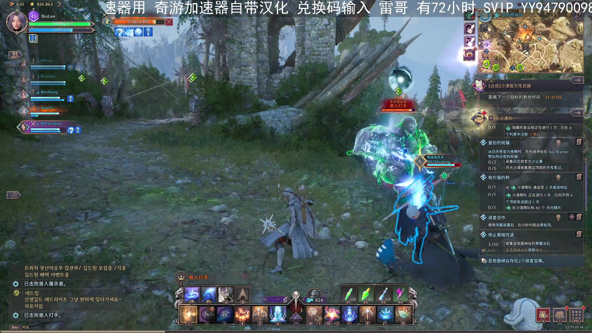 【2023-12-11 00点场】BIU一雷哥：这游戏好玩啊！