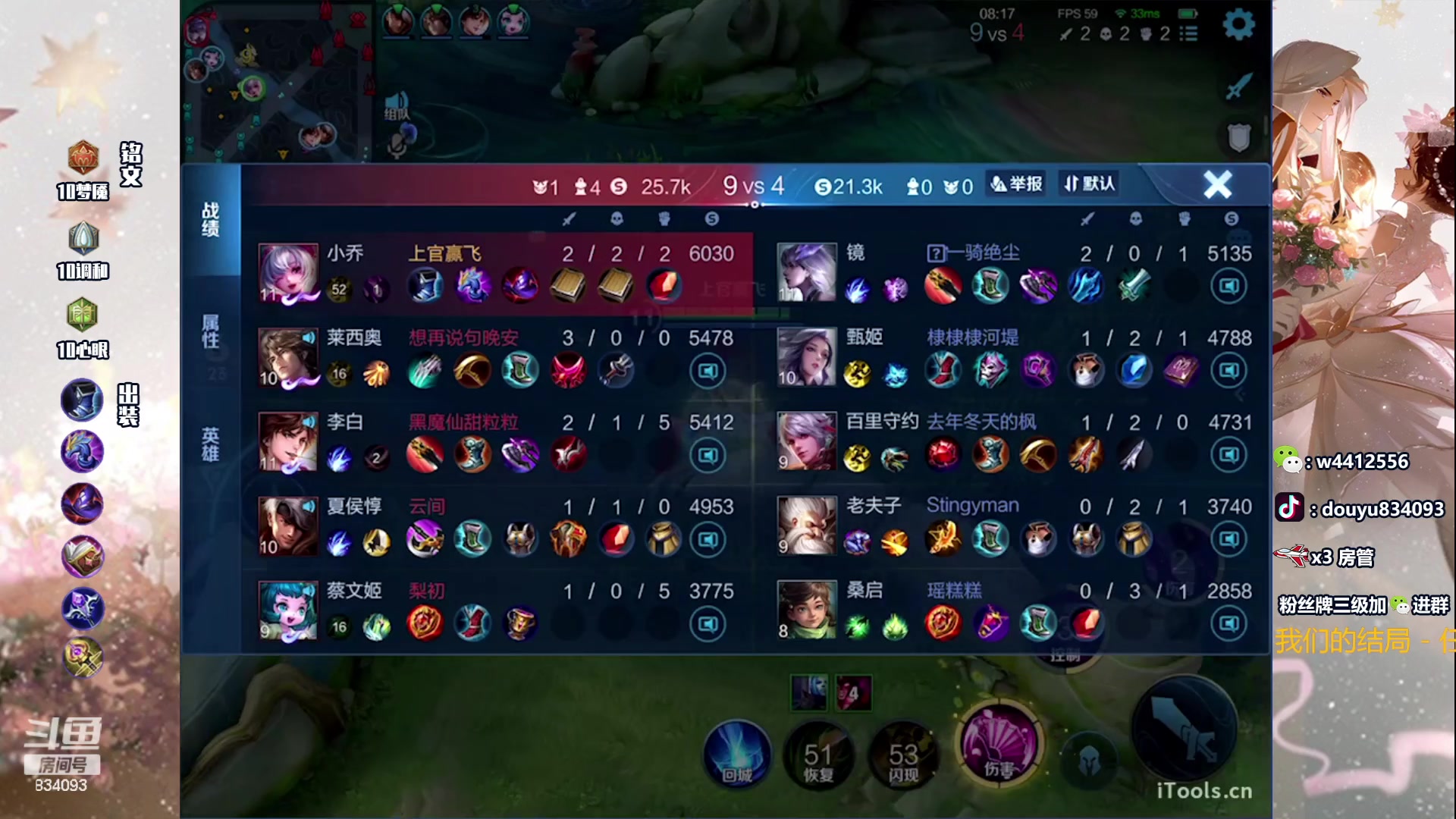 【2023-12-11 19点场】小飞Avery：国服小乔：小乔小乔小乔