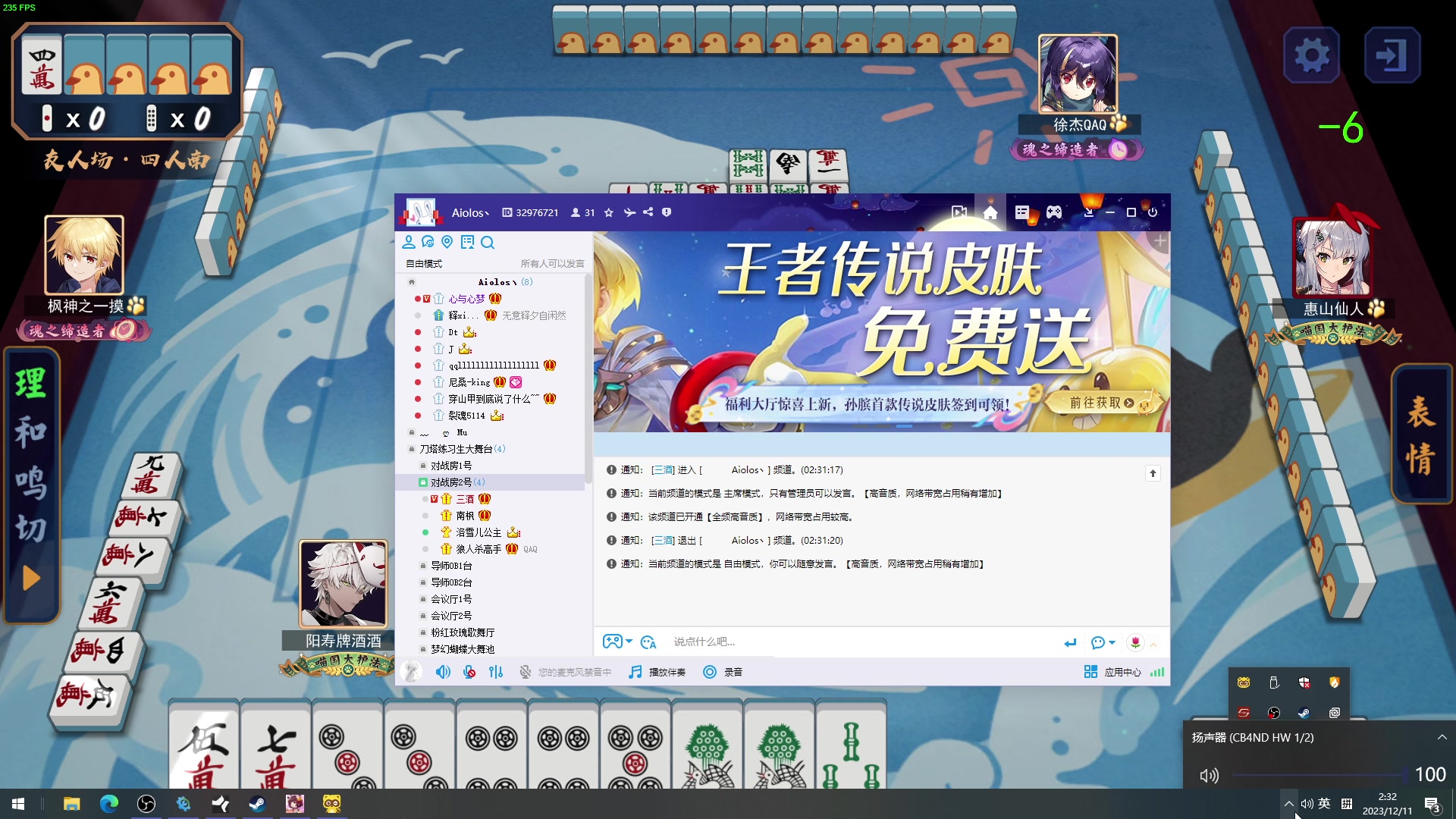 【2023-12-11 02点场】三酒OuO：永远都要做一束光