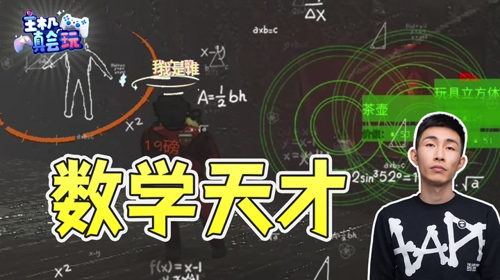 【寅子】当不靠谱的导航遇到数学天才