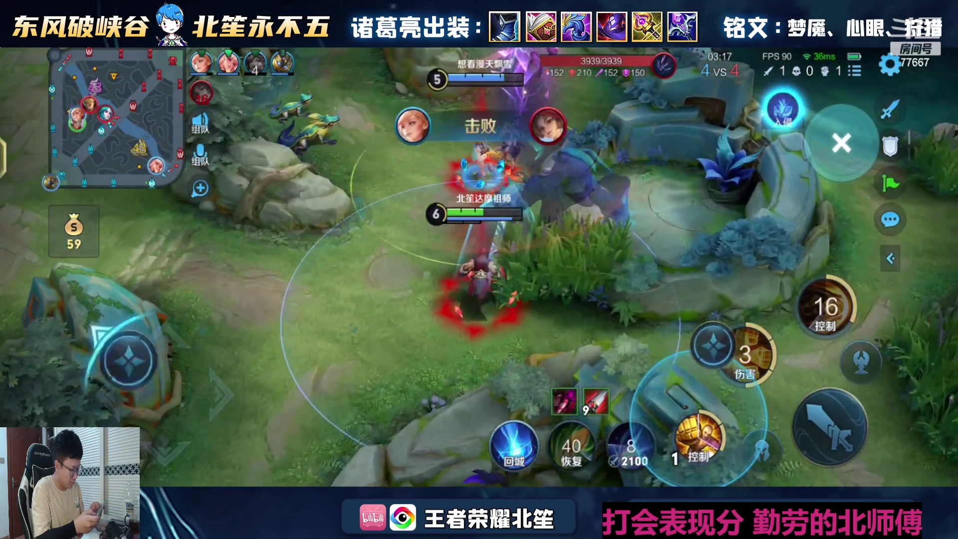 【2023-12-11 18点场】北笙：达摩太强了你懂吗
