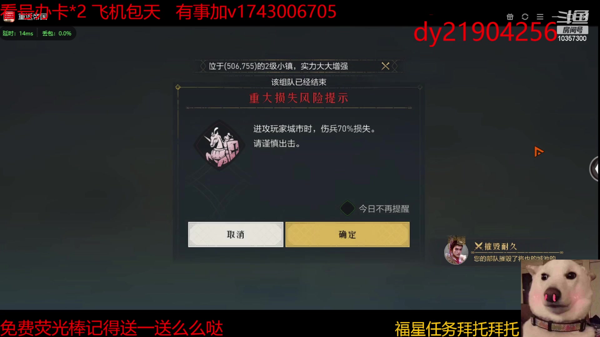 【2023-12-11 13点场】是猫咪吖丶：帝国 么么哒