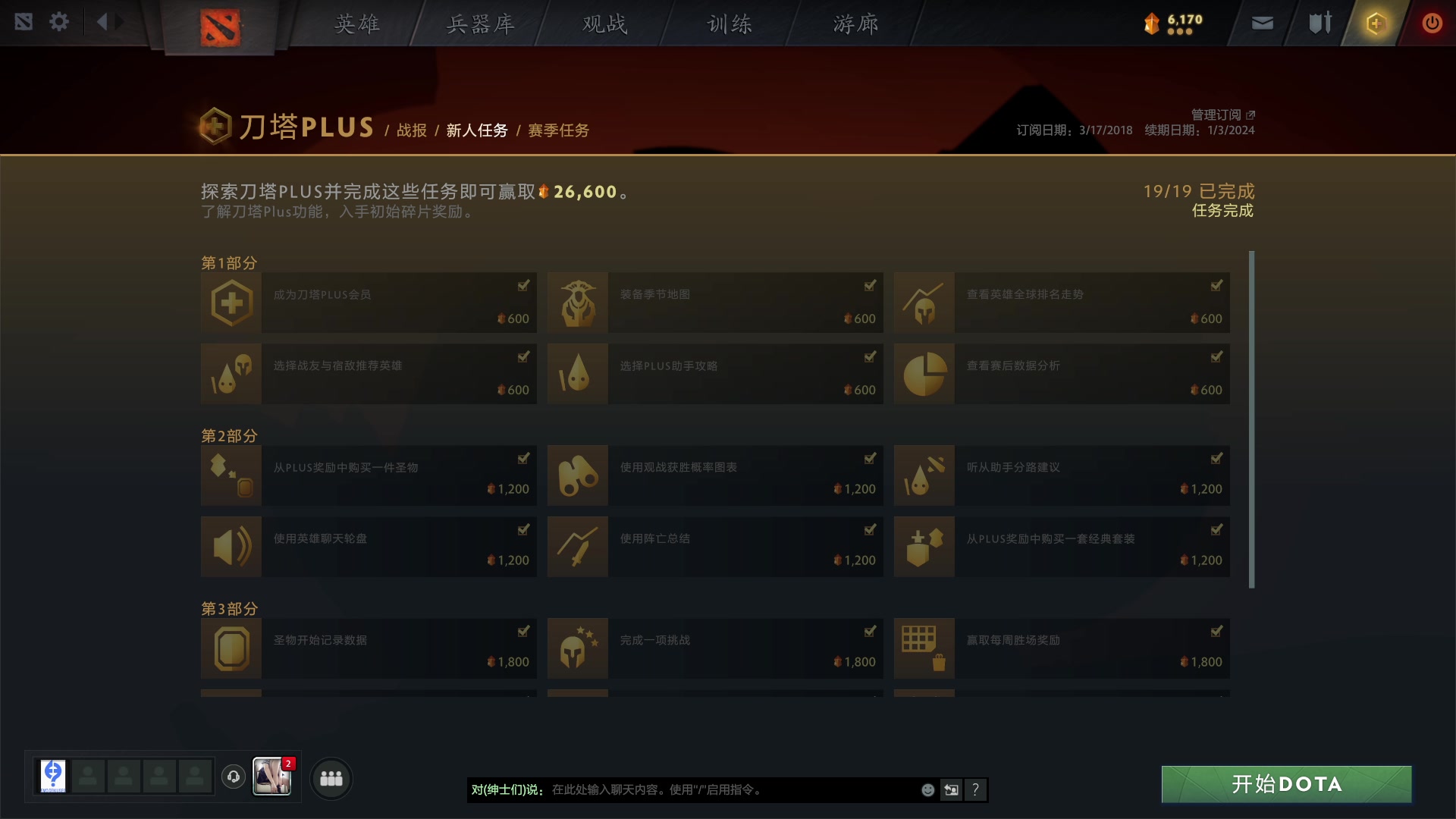 【2023-12-10 00点场】玩黑豹FURIA：好累好懒啊