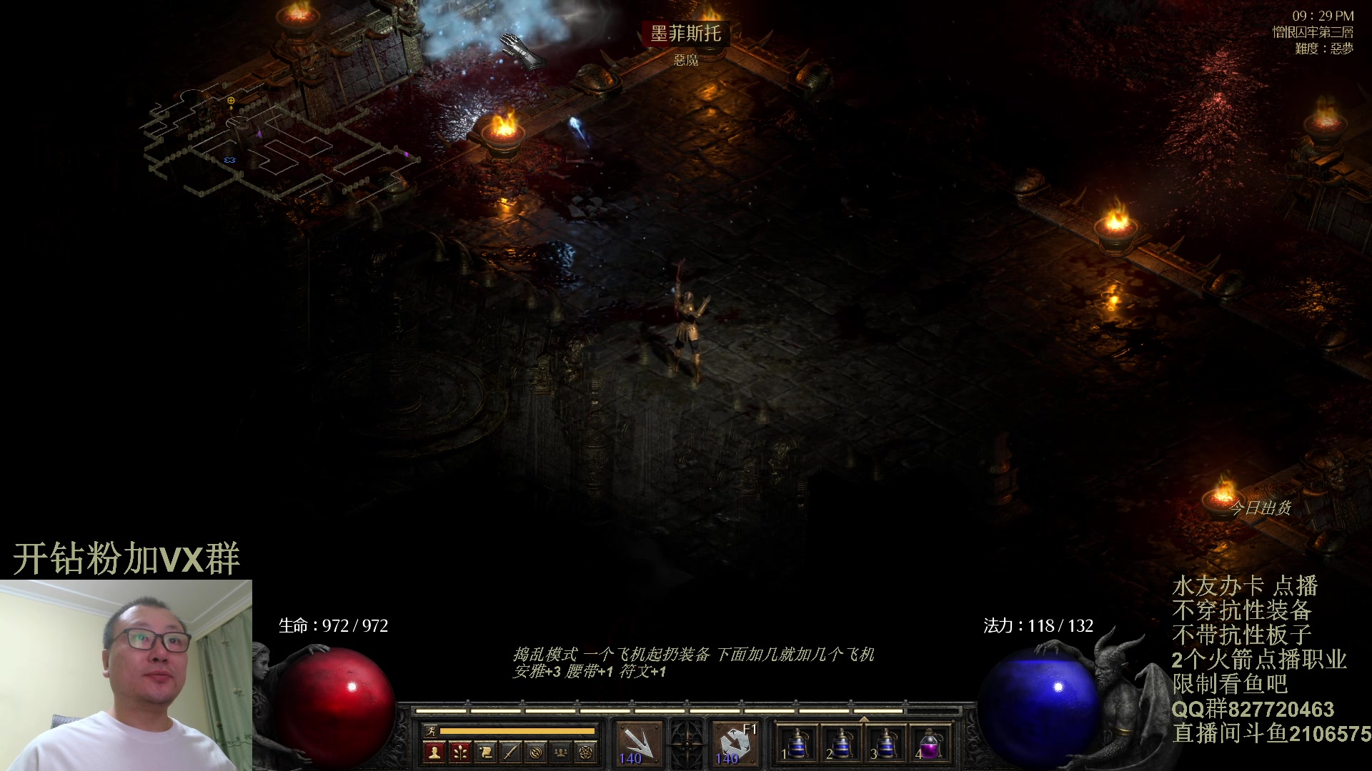 【2023-12-11 20点场】英雄吕布：暗黑 专家 无抗性 亚马逊 走起