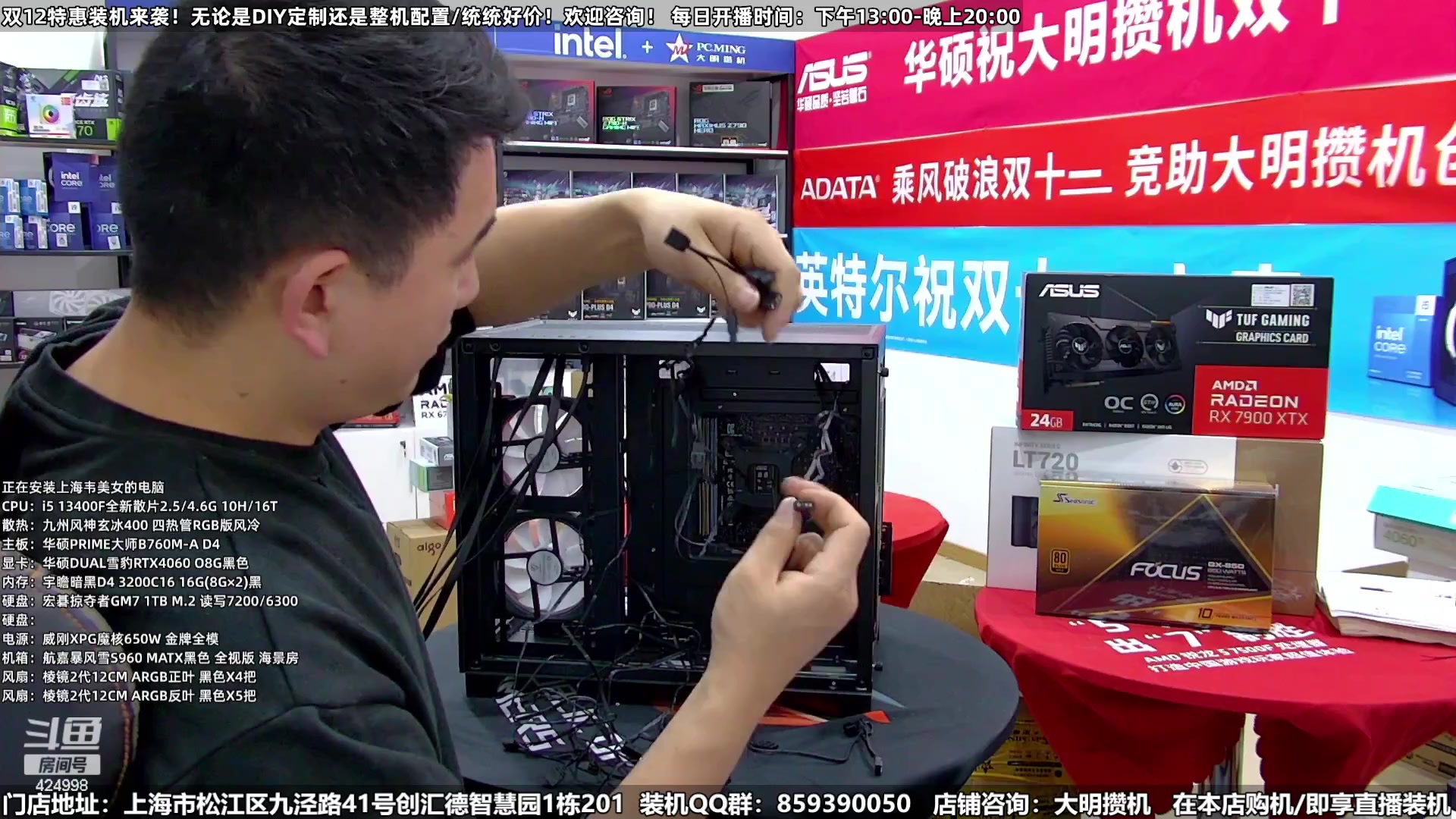 【2023-12-11 05点场】上海大明海：【大明攒机】4090全面降价