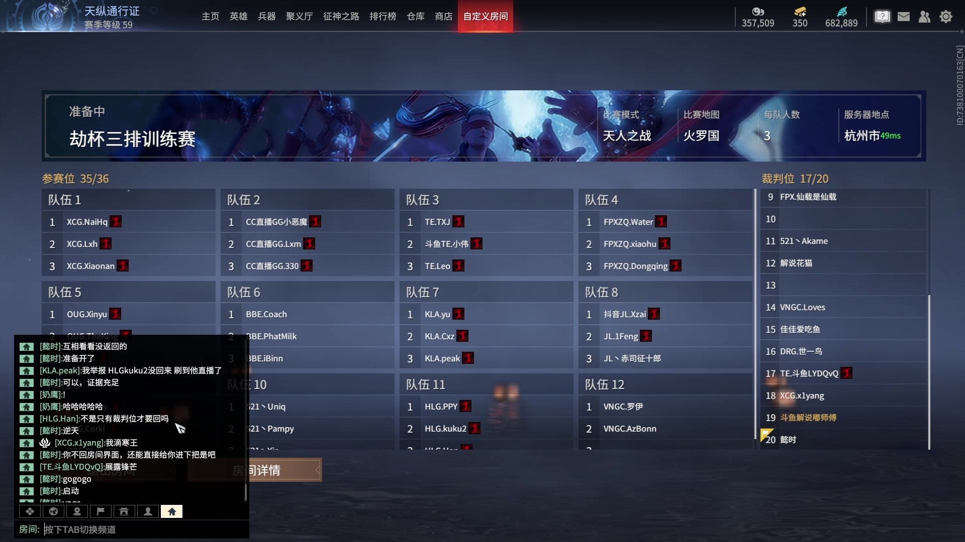 【2023-12-11 15点场】解说嘟师傅：【嘟师傅】劫杯总决赛训练赛