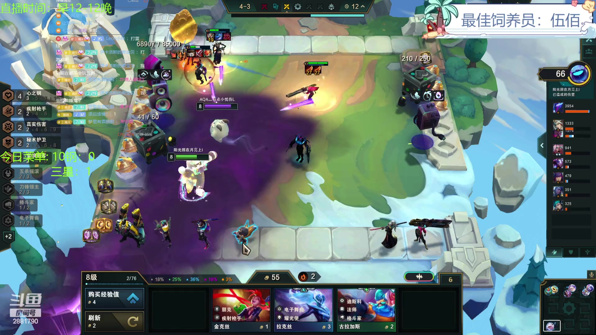 【2023-12-11 22点场】天下大同丨晴天：晴天：得十钢者得天下