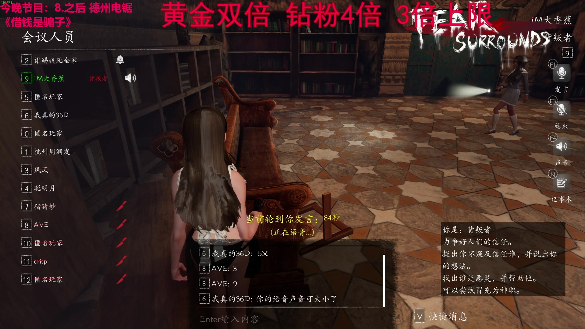 【2023-12-11 01点场】TYF唐亦风：享受享受 双倍亲密度 钻粉4倍